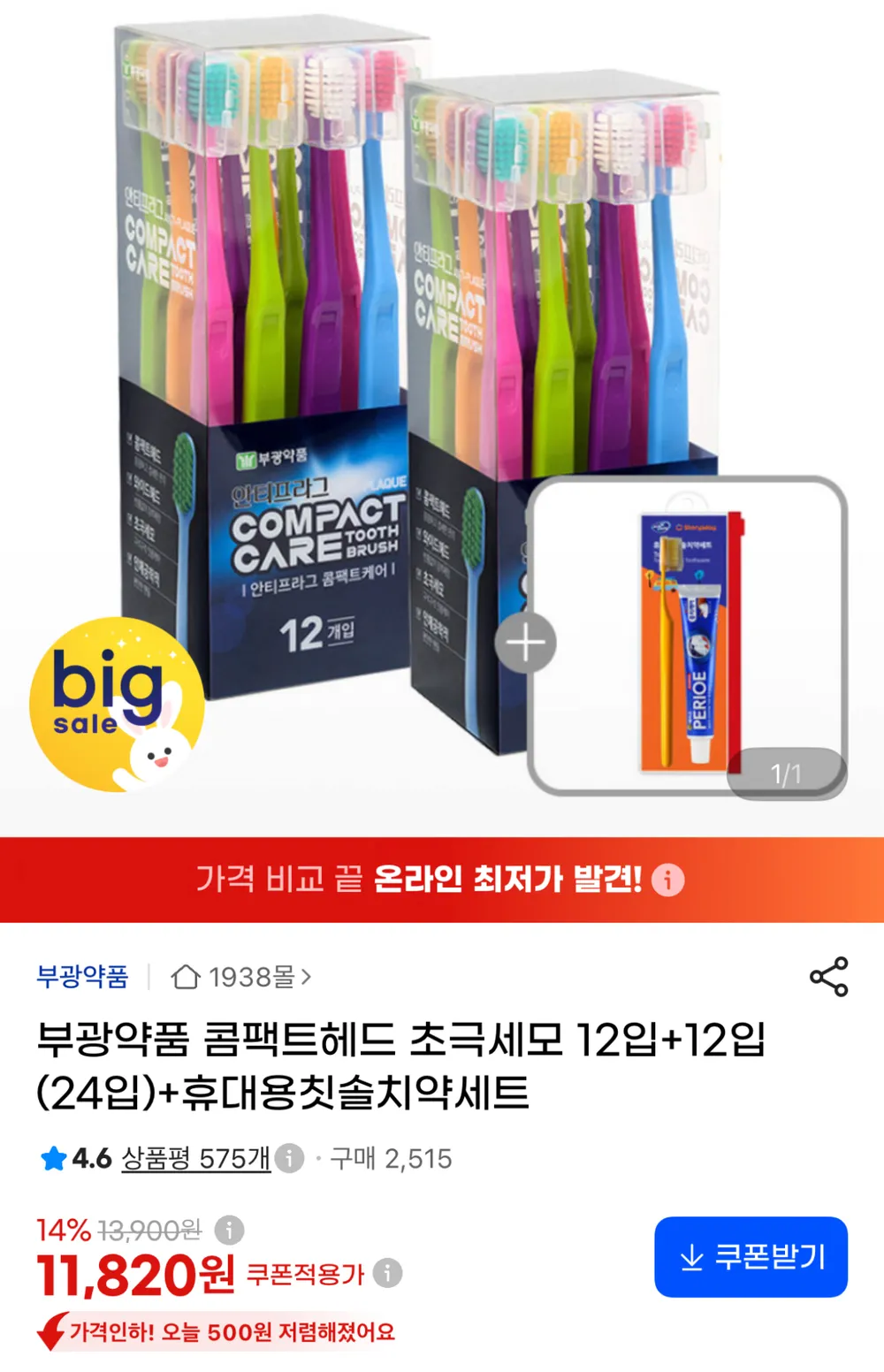 미세모 여행용 휴대용 칫솔 H-318 분홍색 초록색, 1세트, 20개입