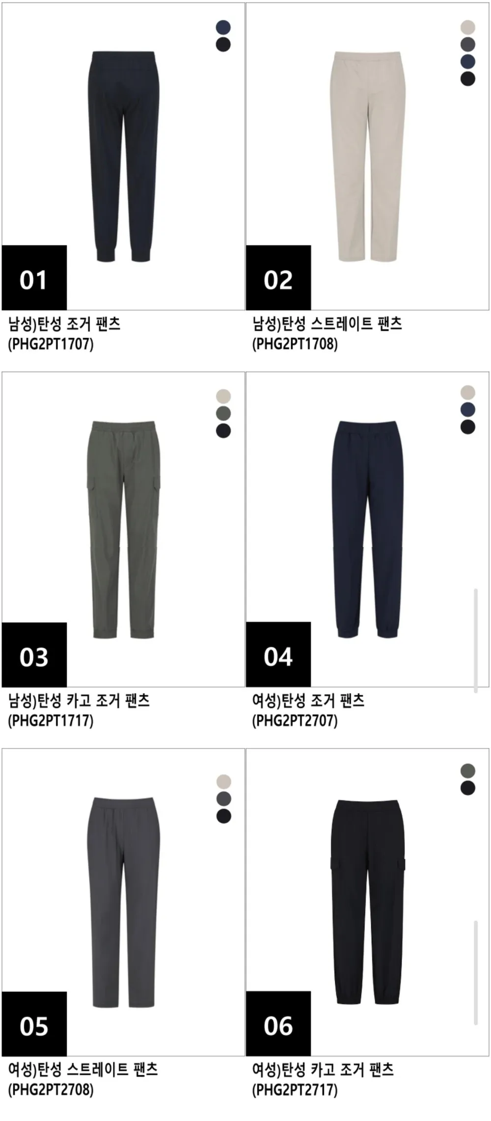 PACIENCIA 에센셜 쿨 스판 밴딩 팬츠