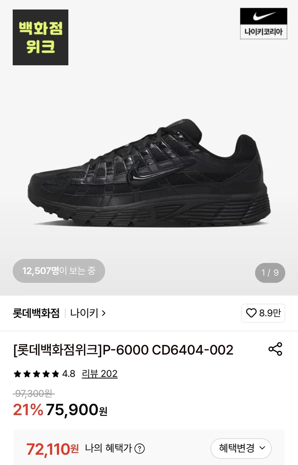나이키 업리프트 SC 크림 화이트 여성 완전 가벼운 런닝화 가성비 데일리슈즈 신발파우치증정