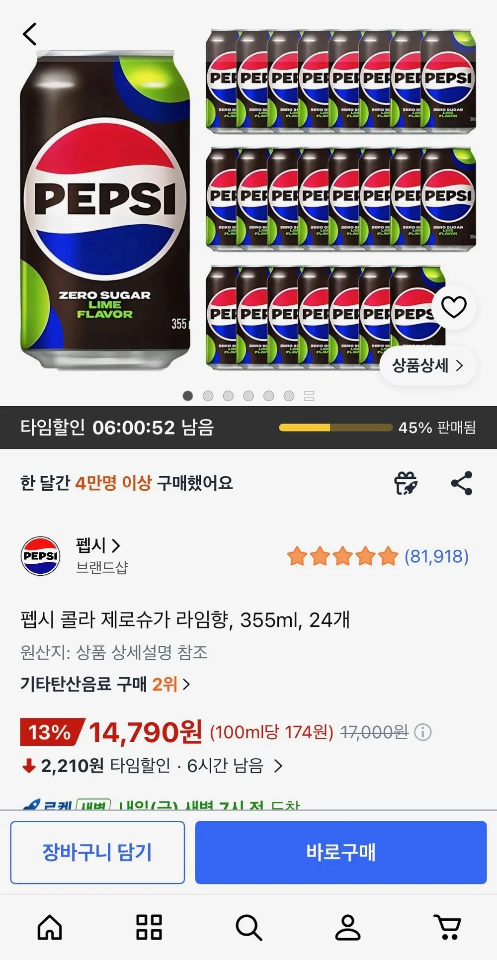 펩시 콜라 제로슈가 라임향, 355ml, 24개