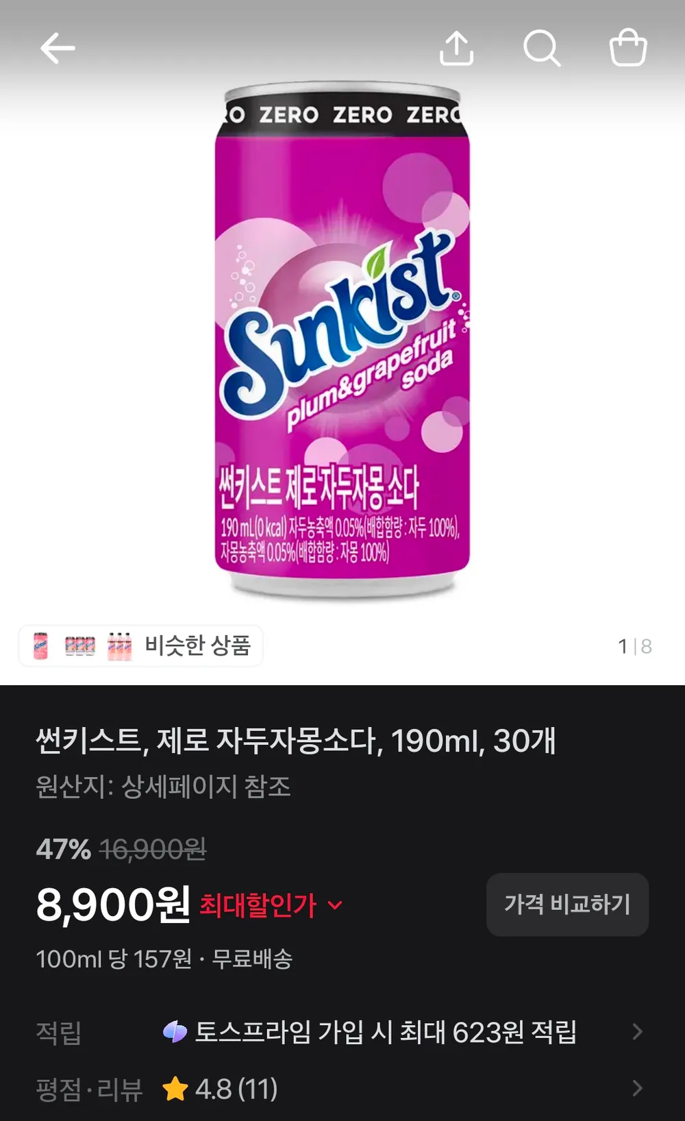 소와나무 쿨피스 복숭아