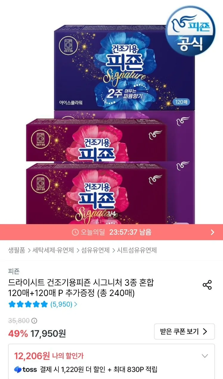프랑프랑 알러지 케어 섬유유연제 건조기 시트 시그니처 포레스트, 1개, 40개입