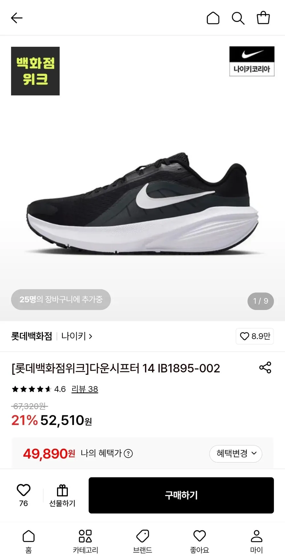 나이키 [국내백화점 정품] 다운시프터14 남성 여성 러닝화 운동화 워킹화 헬스화 (RIVN 파우치)