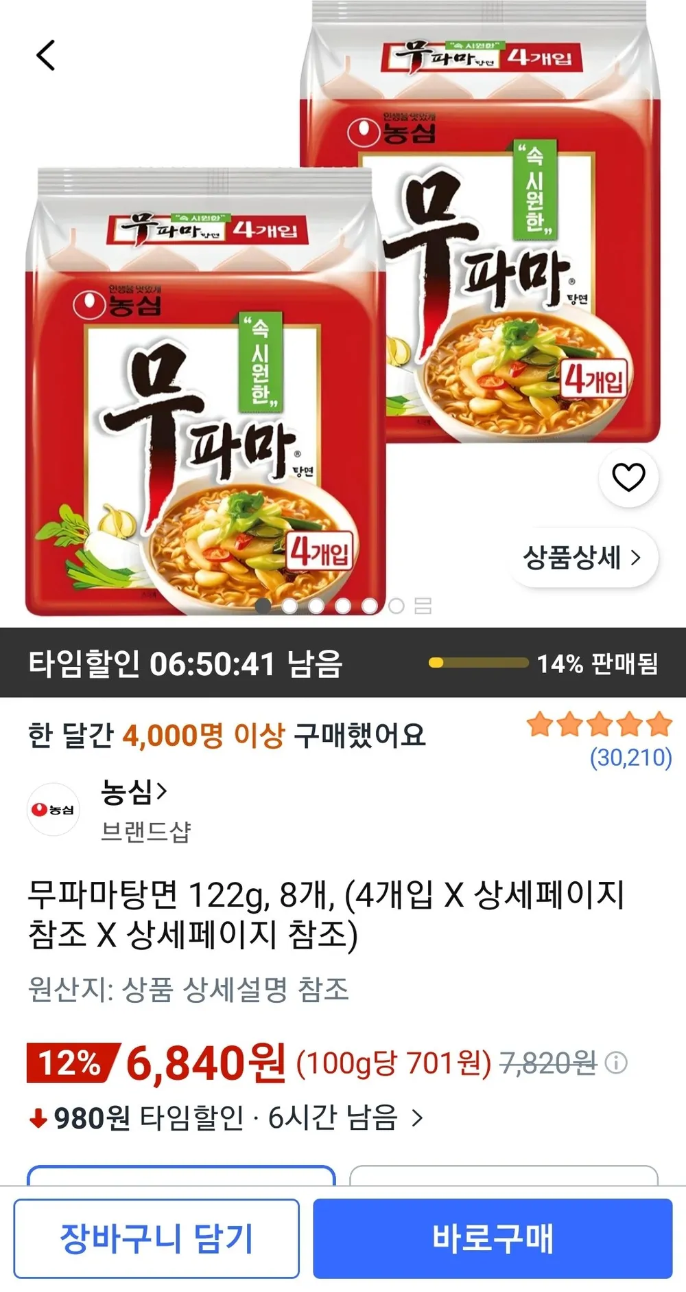순한맛 라면 오뚜기 농심 4종 20개입 (안성턍면5, 스냭면5, 진라면 순한맛5, 사리곰탕5), 1세트