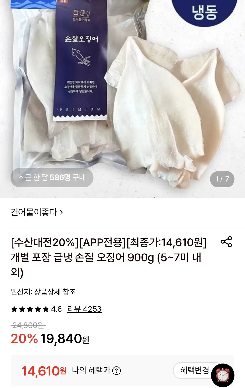 DIAMOND 흰다리 새우살 50~59마리 (냉동)