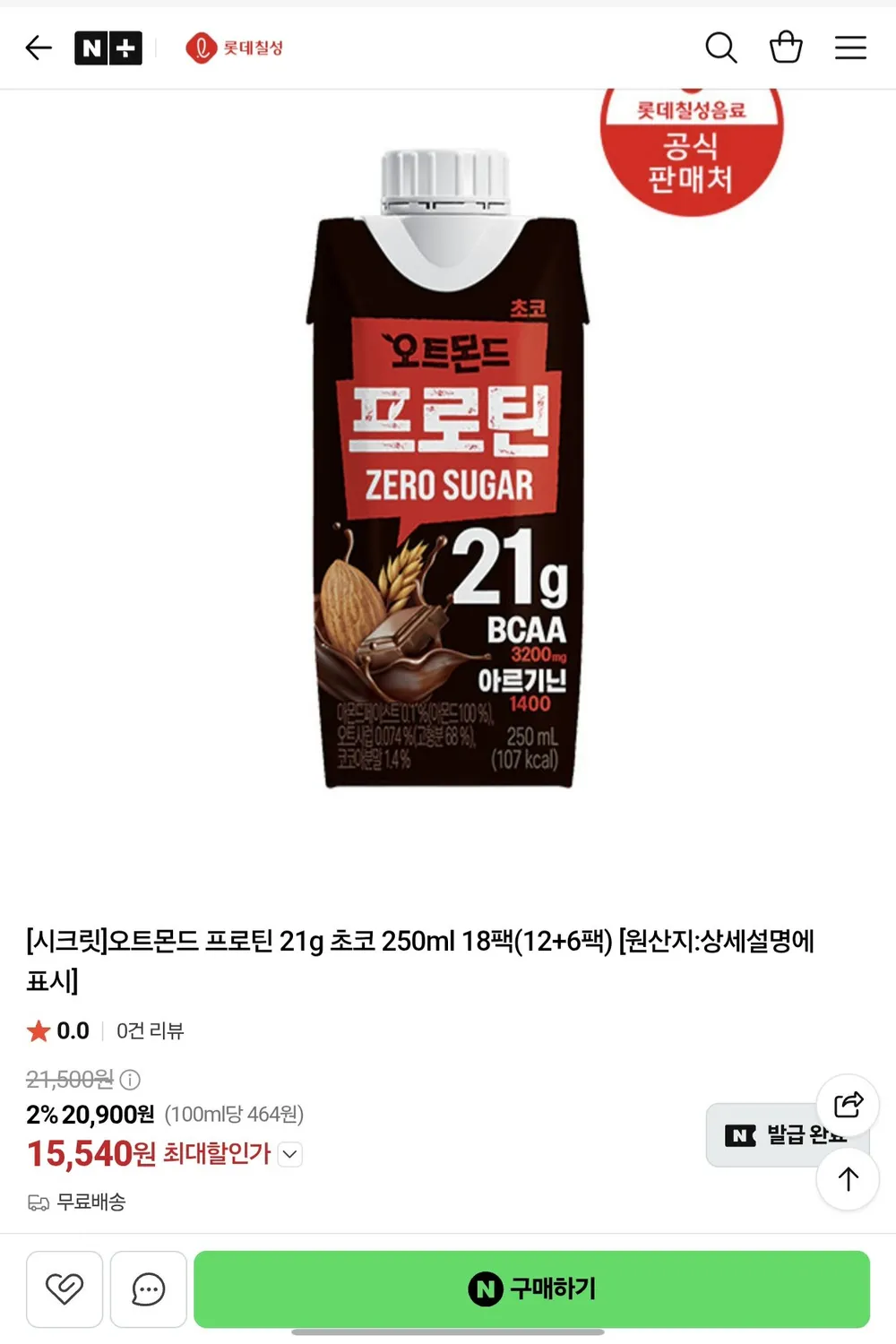 DrTrue 단백질쉐이크 쿠키앤크림맛, 750g, 1개
