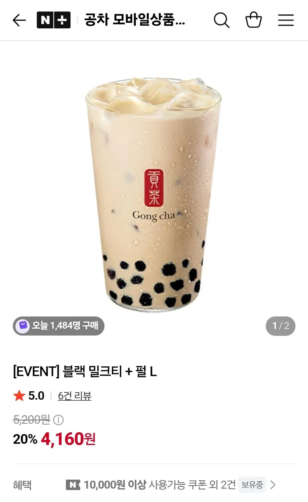 홍콩 다크 수제 밀크티, 1L, 2개