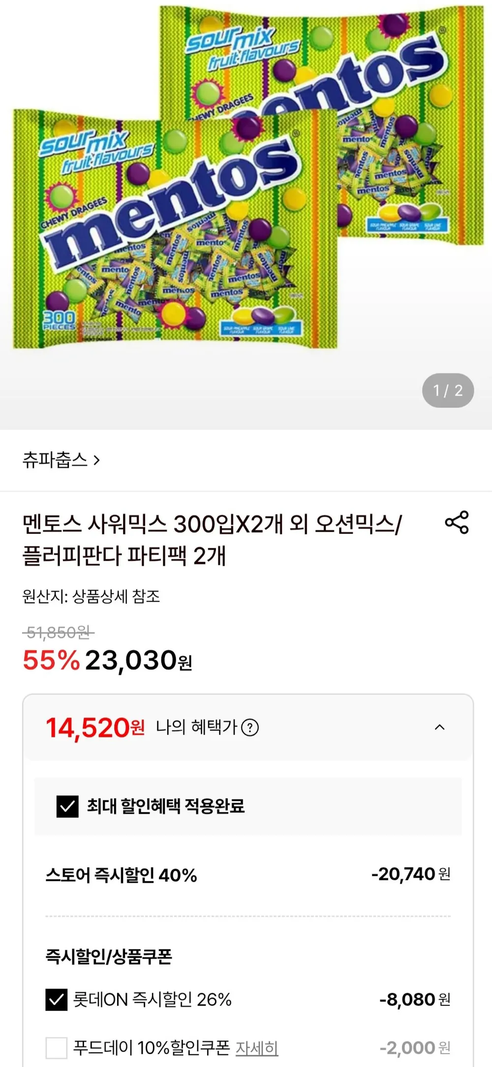 새콤 달콤 혼합 5가지 맛 100개 세트 ( 포도 복숭아 딸기 레몬블루베리 소다 울트라 키위 ) 총 5종 대용량 개별 포장 츄잉 젤리 세트, 100개, 4g