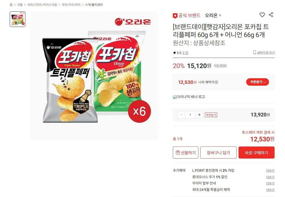 포카칩 트리플페퍼 60g 6개 + 어니언 66g 6개
