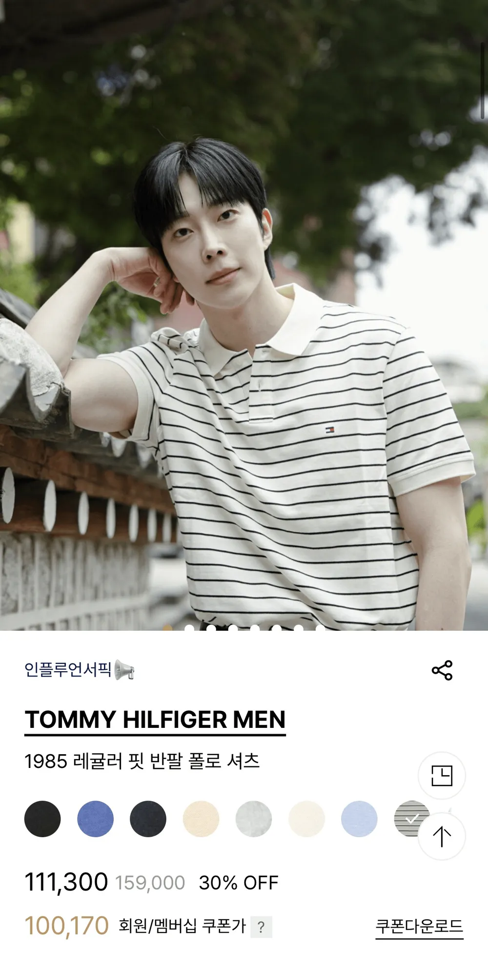 타미힐피거 1985 레귤러 핏 반팔 폴로 셔츠