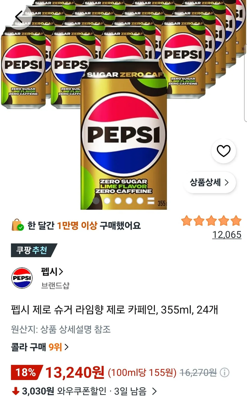 펩시 제로 슈거 라임향 제로 카페인, 355ml, 24개