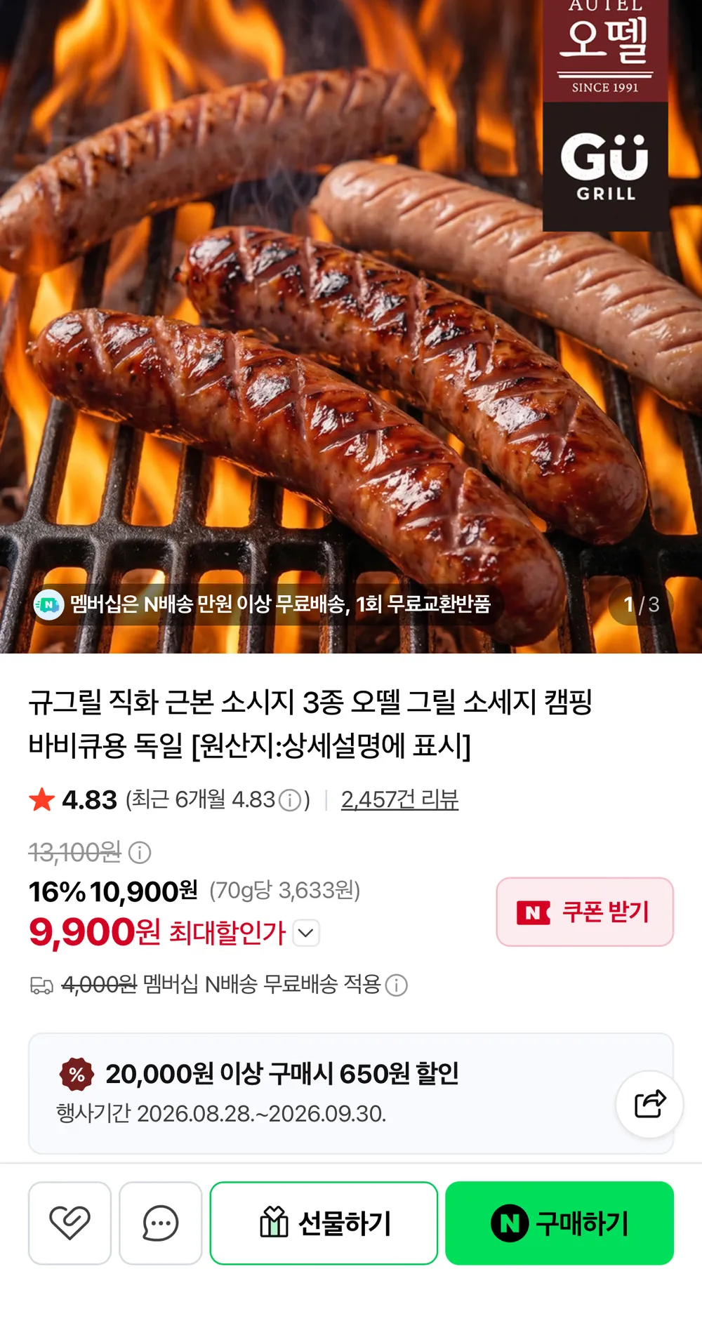 오뗄 규그릴 직화 숯불양념치킨(치밥용), 120g, 10개