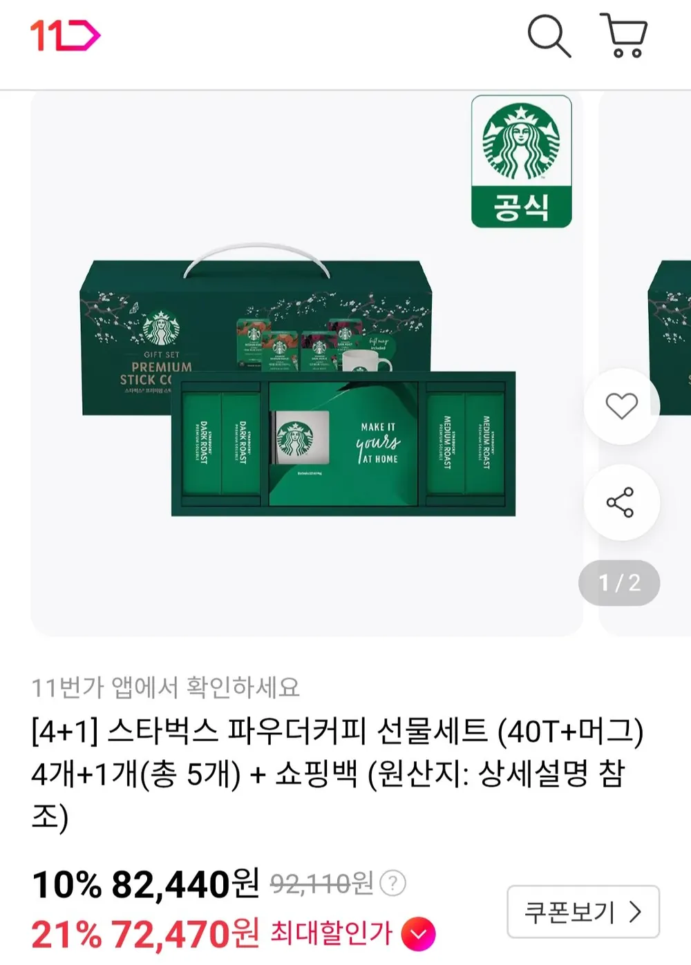 1+1 스탠리 스타벅스 호환 실리콘 미끄럼방지 바닥 보호 바텀 커버, 1세트, 1+1 핑크(7cm/20~30oz))