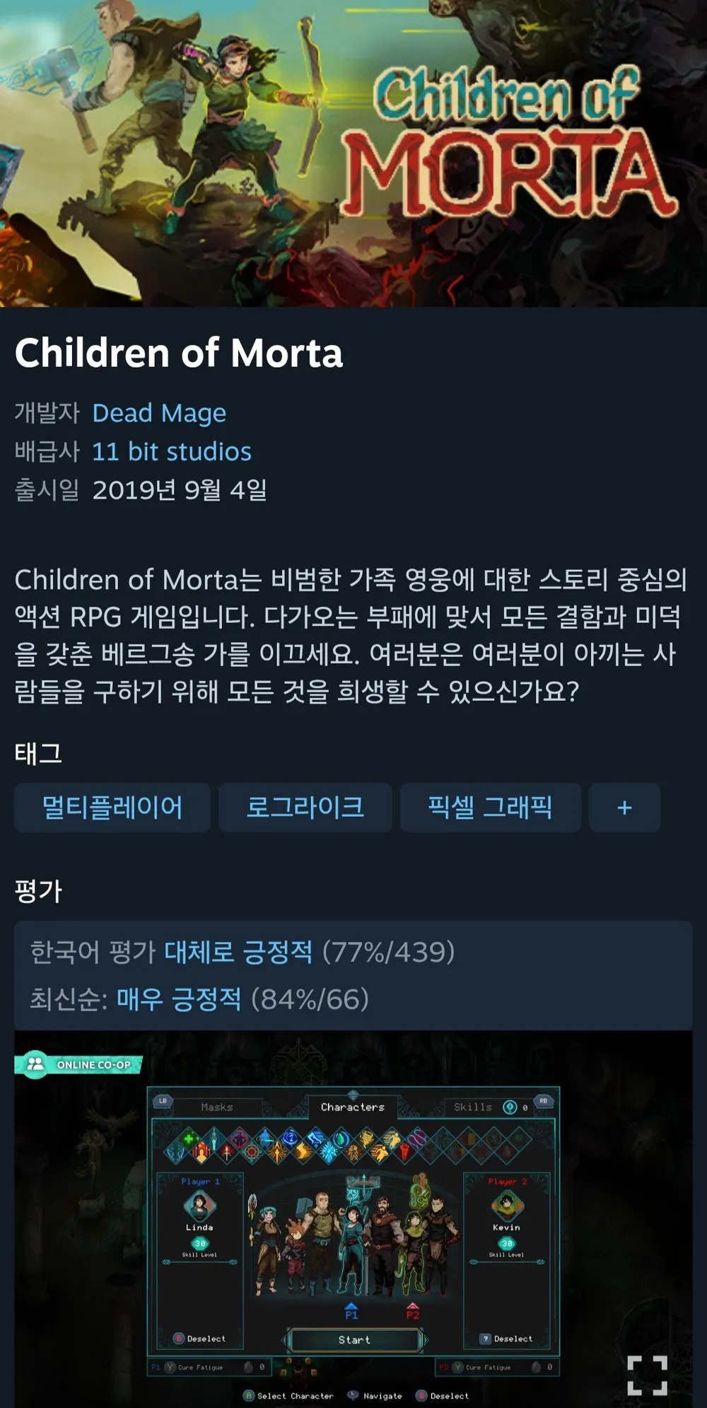 Children of Morta