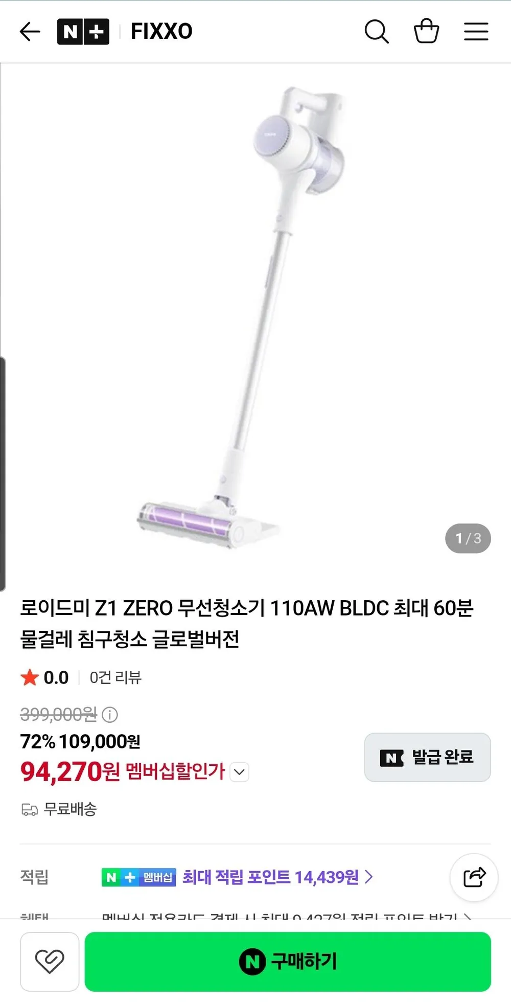 로이드미 S2 무선청소기, 단일 색상, XCQ12RM