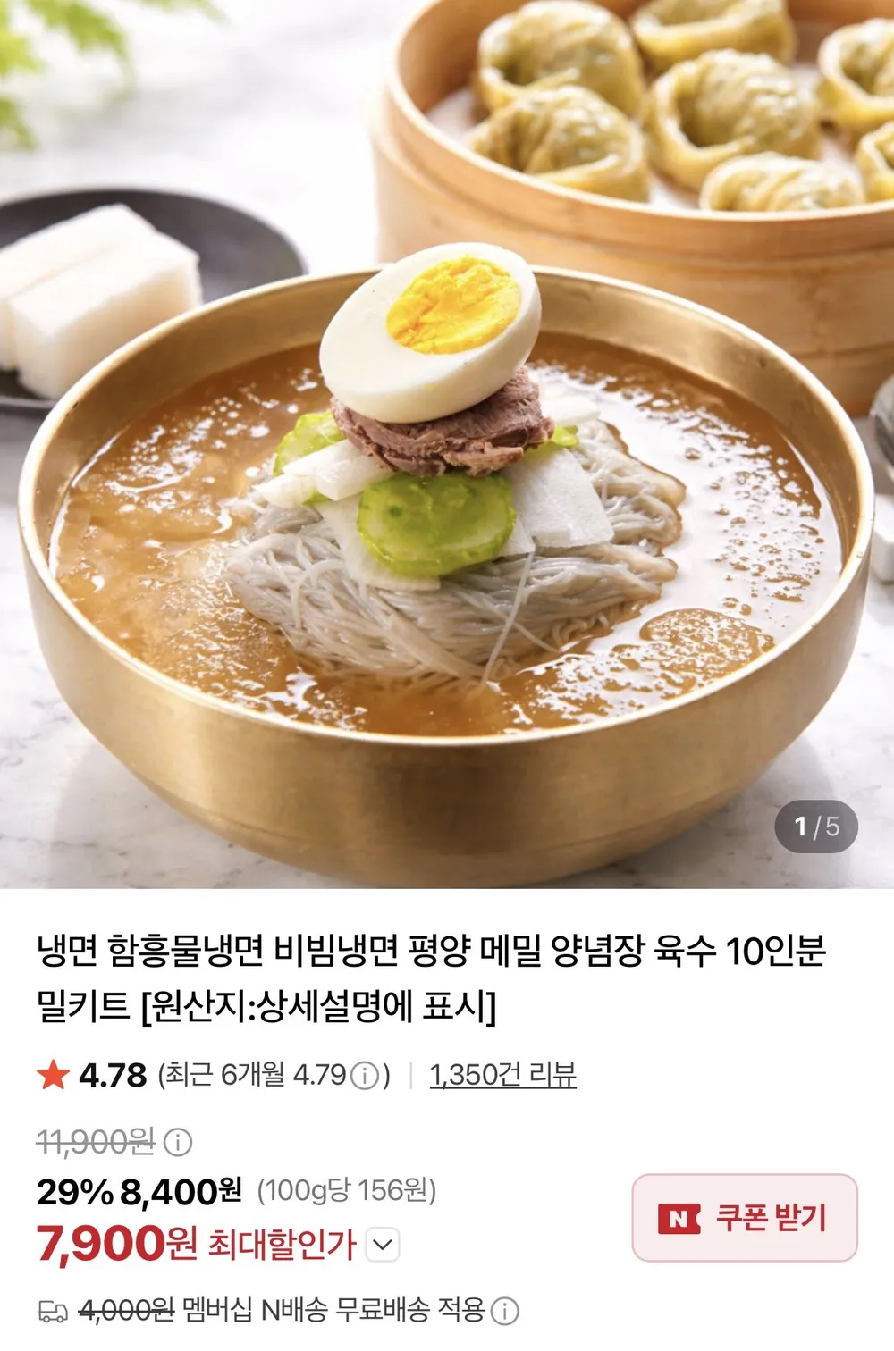해아래 함흥냉면 비빔냉면세트 10인분(면+양념장)