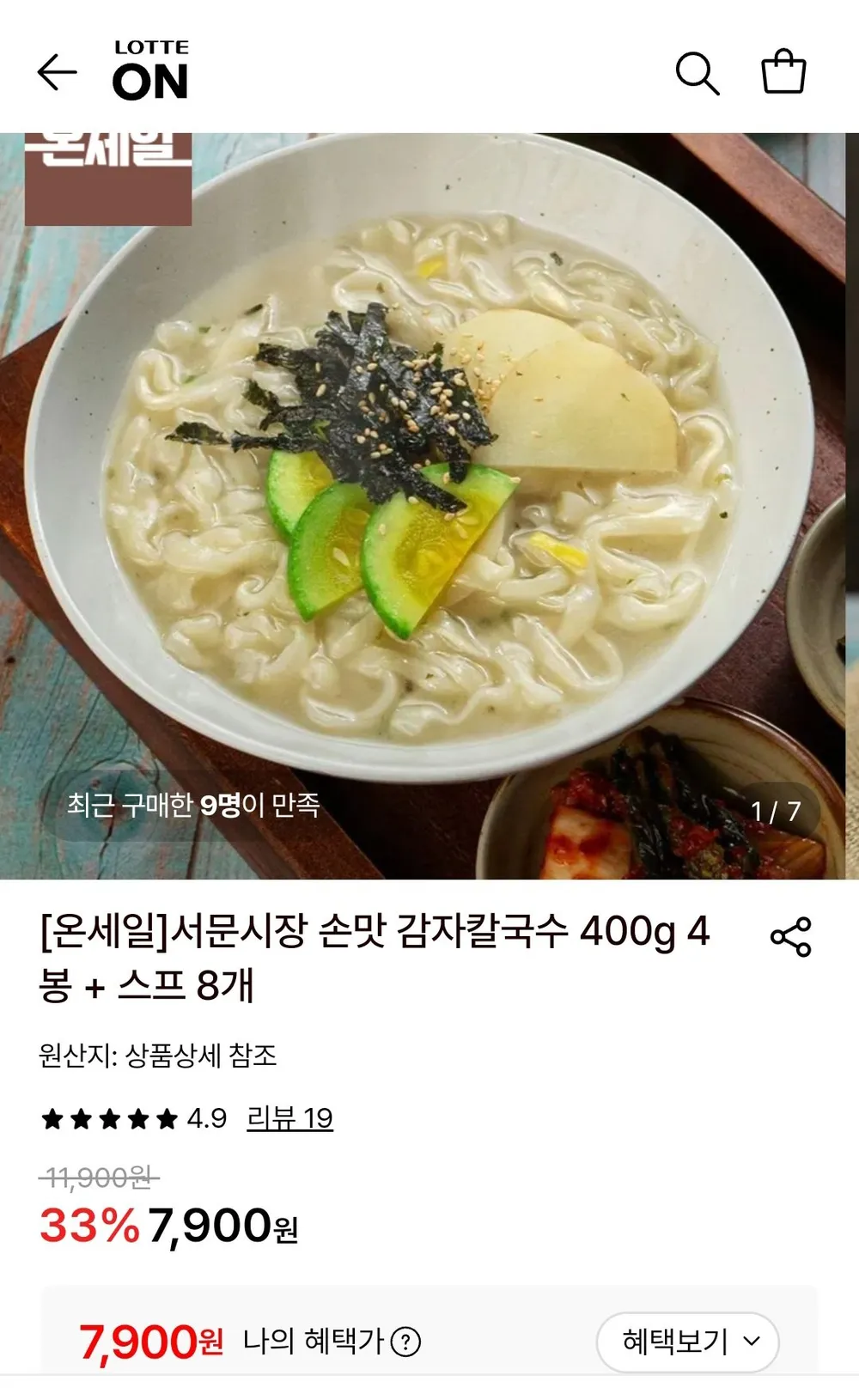 누들정 생칼국수 밀키트 2인분 (멸치육수), 400g, 3개