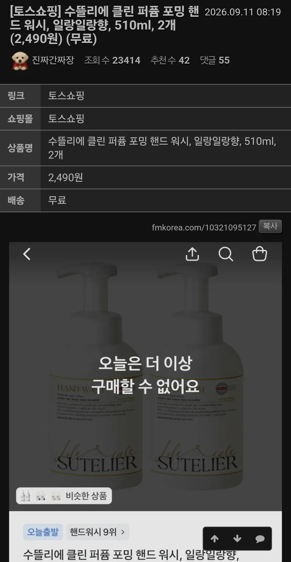 센토 딥퍼퓸 포밍 핸드워시 레몬버베나향, 510ml, 10개