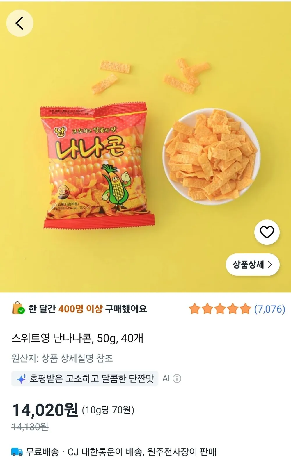 나나박스 달달 미니 과자 간식 선물 세트 꾸러미 구디백, 10개, 8종