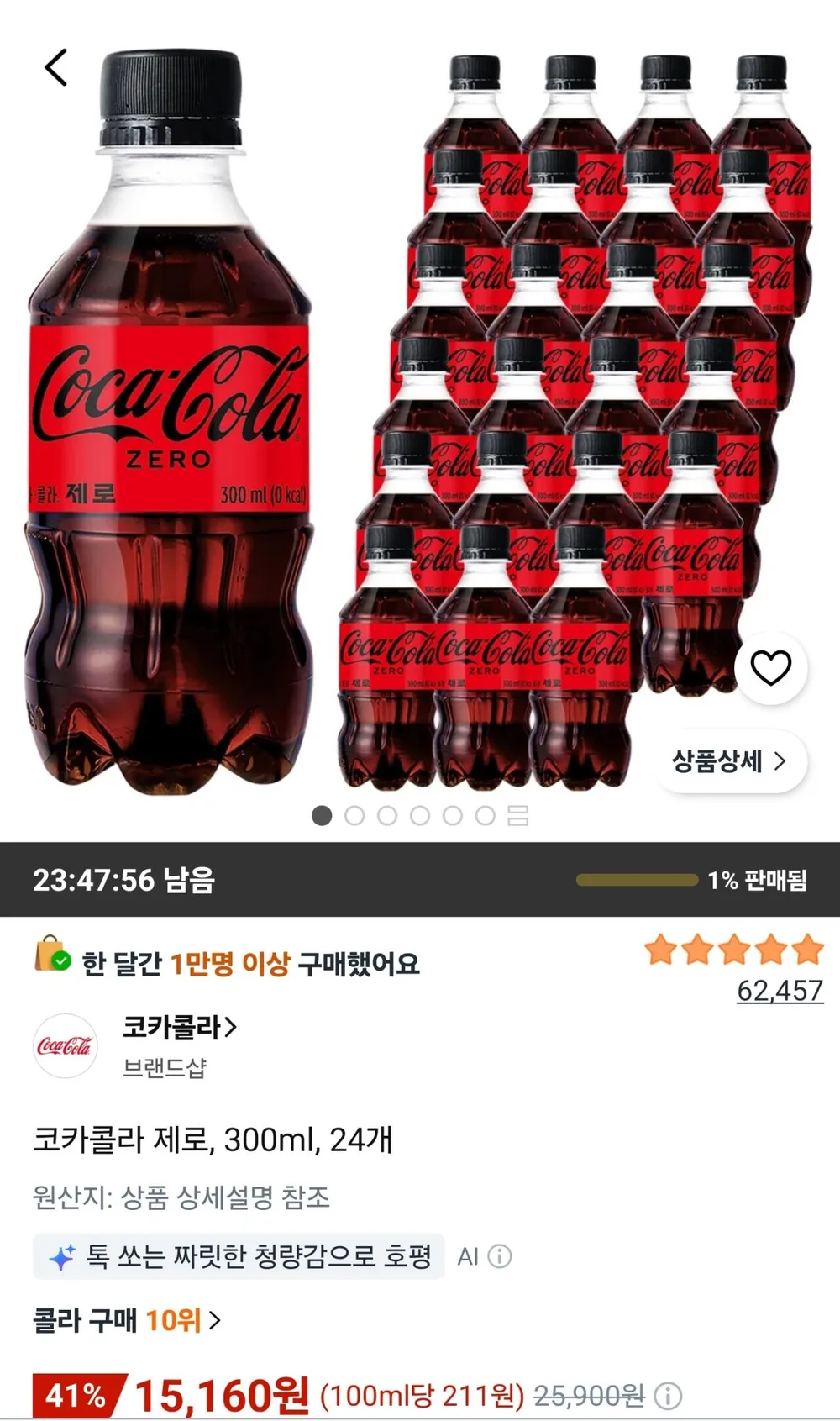 코카콜라 제로, 300ml, 24개