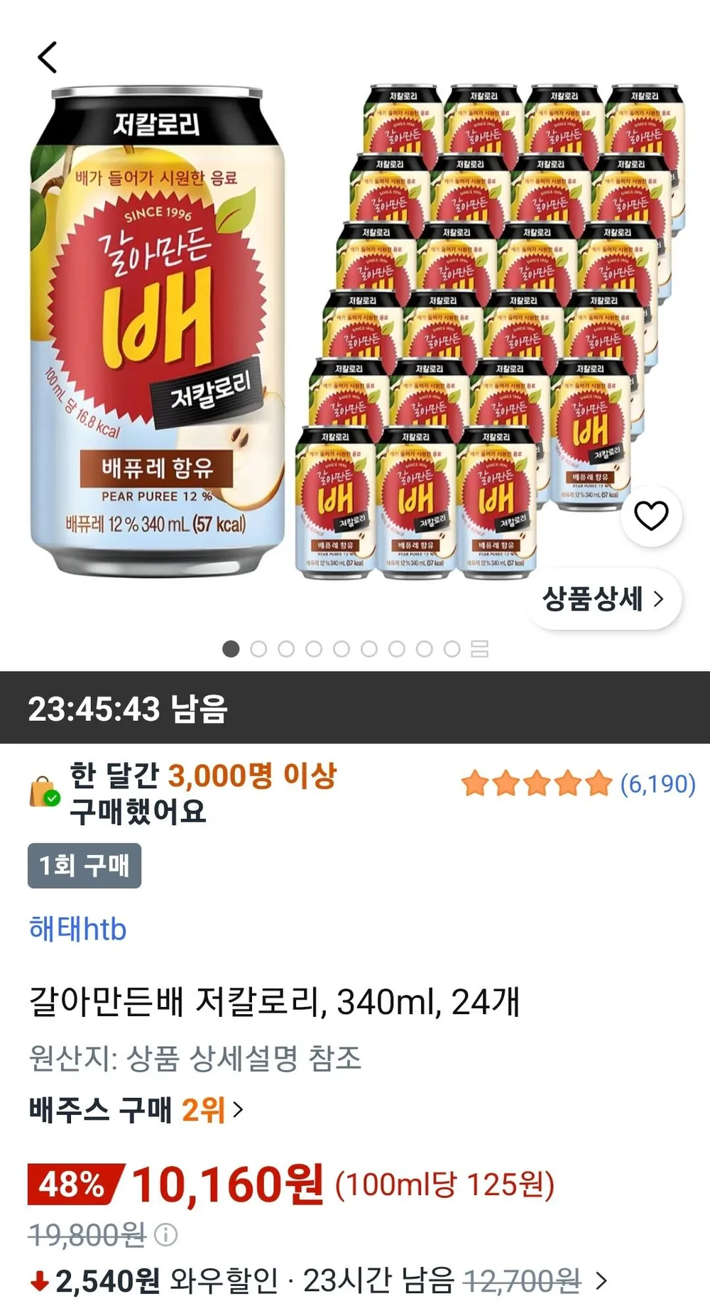 갈아만든배 저칼로리, 340ml, 24개
