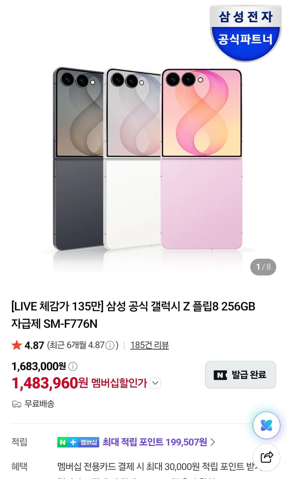 삼성 노트8 중고 공기계 [N950]