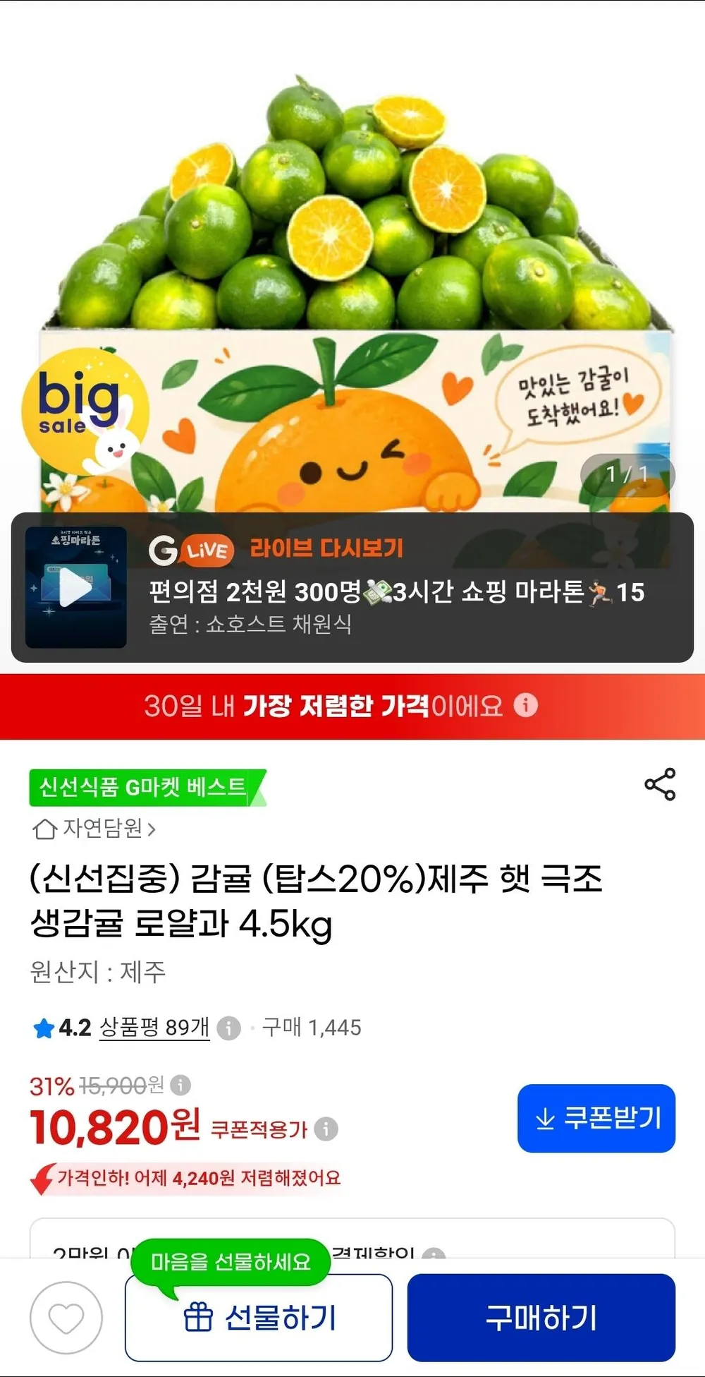제주귤 하우스감귤 제주감귤 노지귤 하우스귤 귤5KG 2.5KG