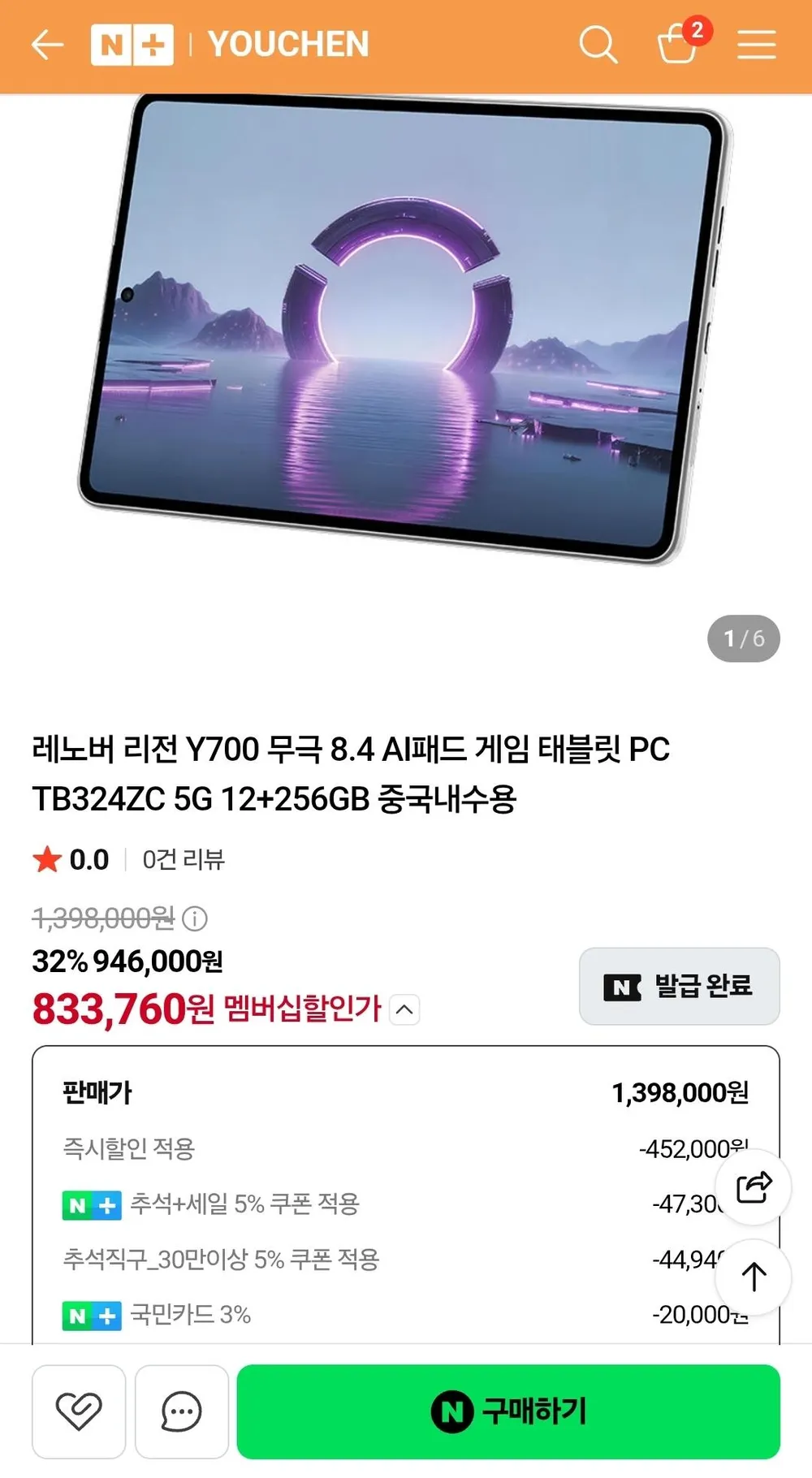 14.1인치 대화면 안드로이드 태블릿PC 4K OLED 12GB RAM 128GB 4G LTE WiFi 12000mAh 유튜브 인강 업무용, Wi-Fi + 셀룰러, 다크 그레이