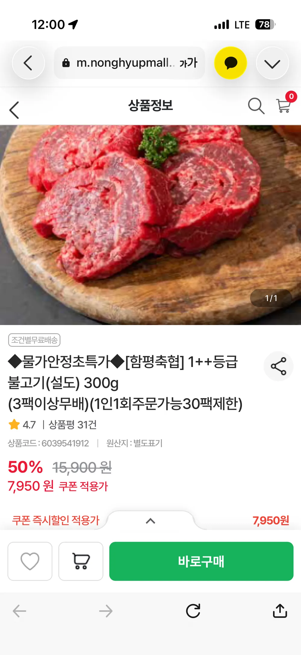 [압구정한우] 1++등급 한우 선물세트 1.2kg 프리미엄 명품6호 (등심 차돌박이 국거리 불고기) 투뿔 구이용 소불고기 샤브샤브 국거리용 마장동 소고기 부모님 명절 감사 선물, 1세트