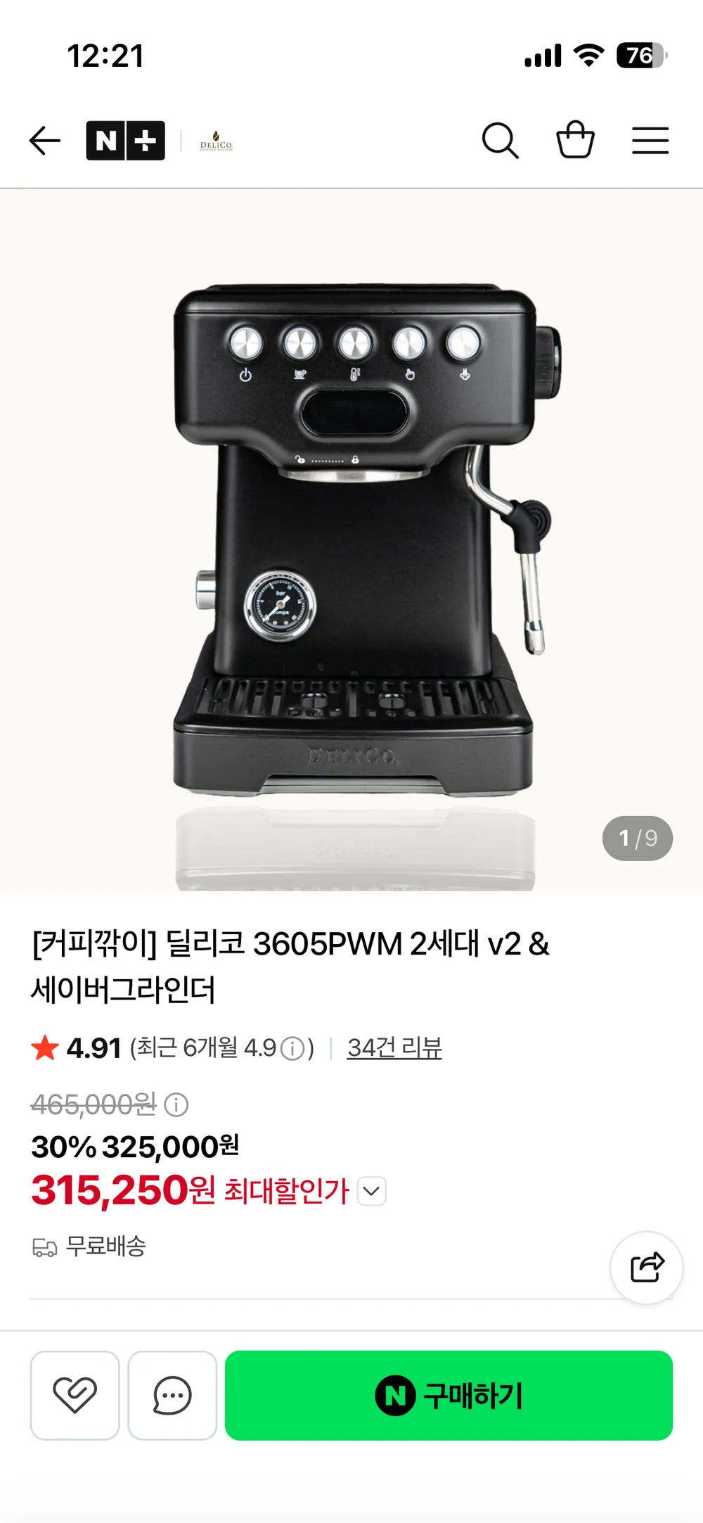 딜리코 3605PWM 2세대 v2 반자동 가정용 에스프레소머신