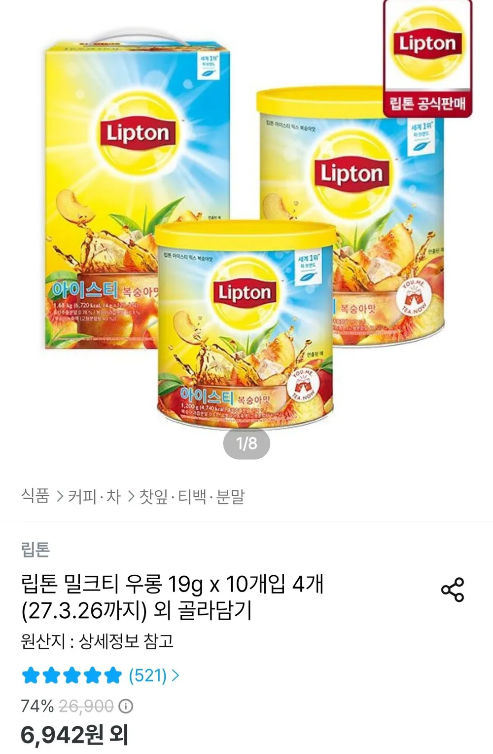 립톤 밀크티 우롱 19g x 10개입 4개