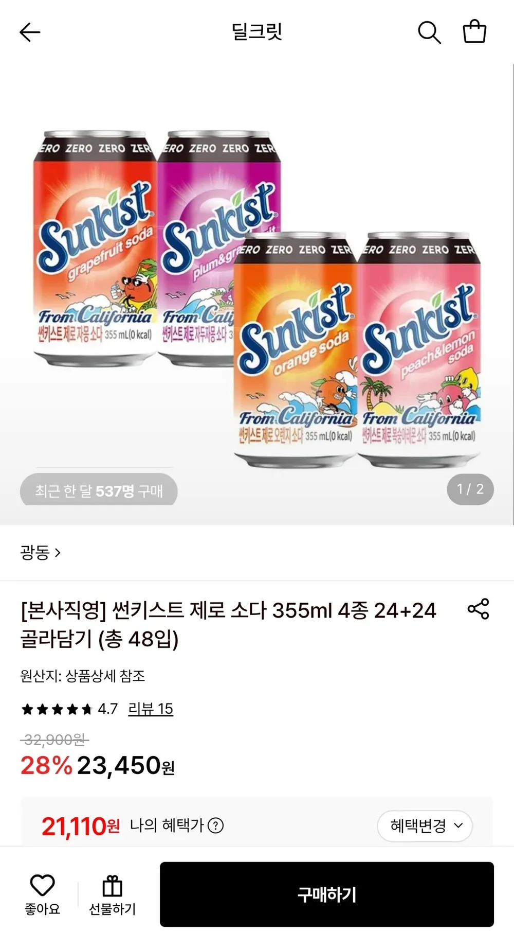 썬키스트 애사비 제로 스파클링 레몬맛 500ml 낱개판매, 500ml, 6개