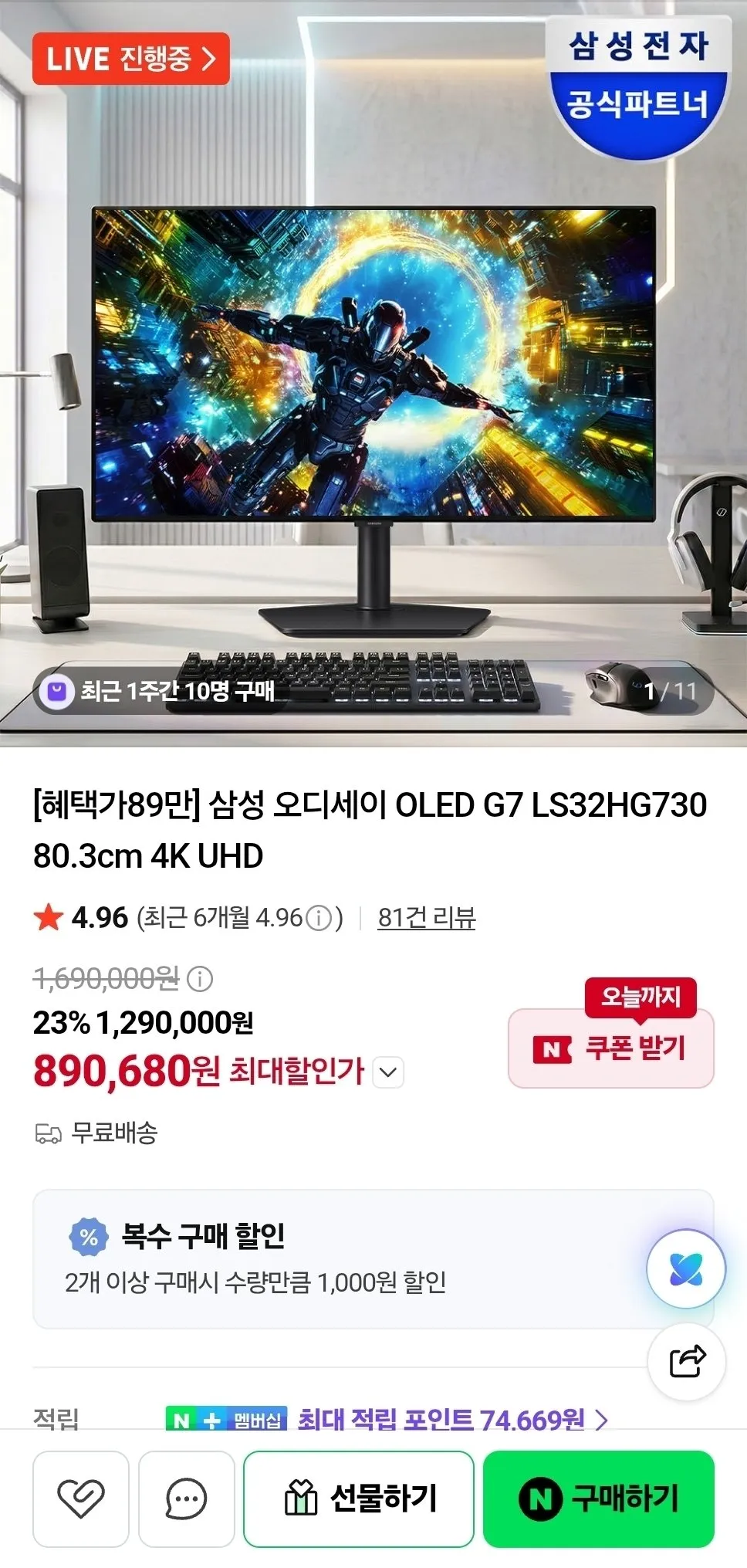 삼성 G7 LS32HG730 WOLED 4K 모니터