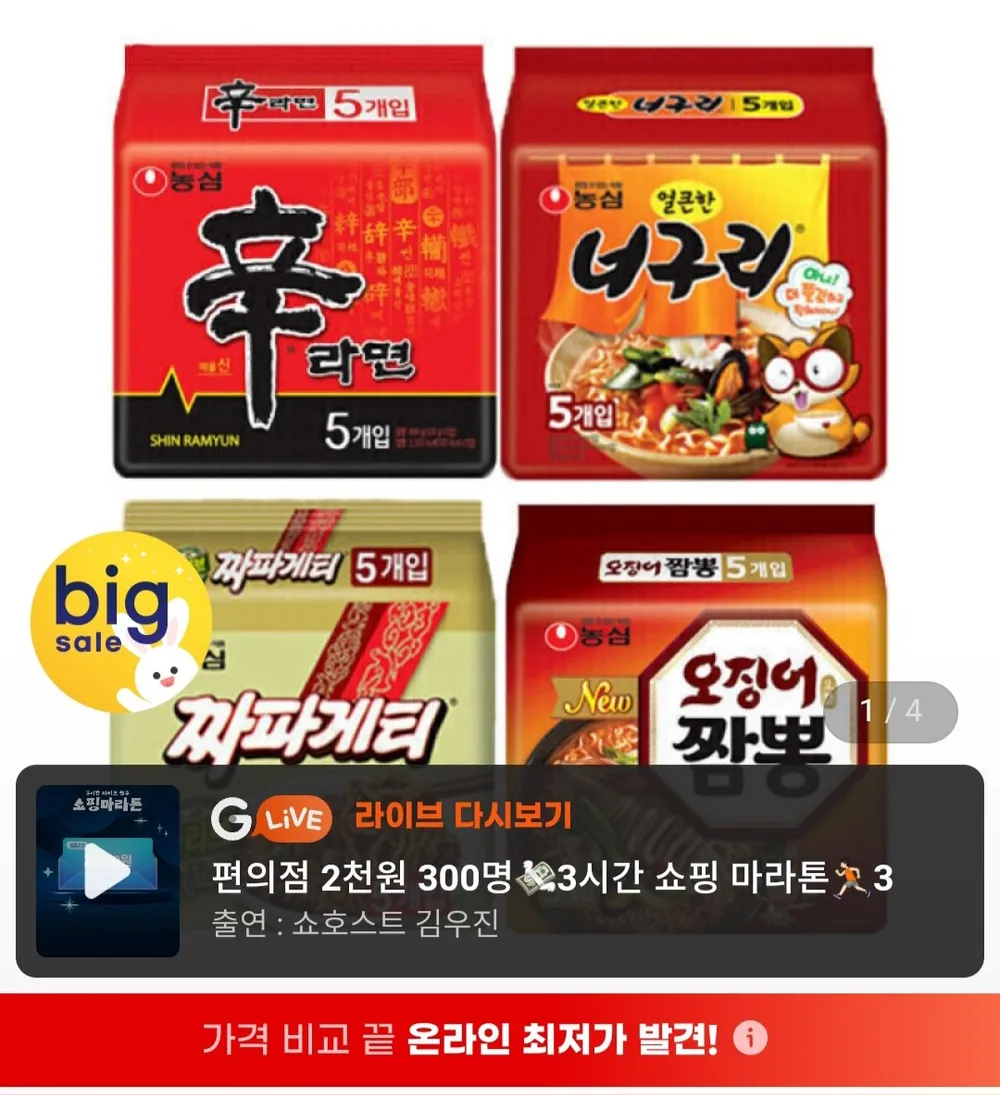 신라면 10봉+너구리 5봉+짜파게티 5봉+오징어짬뽕 5봉 (총 25봉)