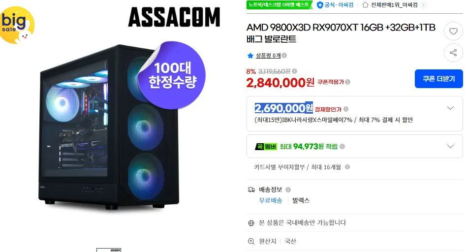 HP 2025 오멘 17 라이젠 AI 라이젠 AI 300 지포스 시리즈 RTX 5070, Shadow Black, 2TB, 64GB, WIN11 Home, 17-db1003AX (윈도우 포함)
