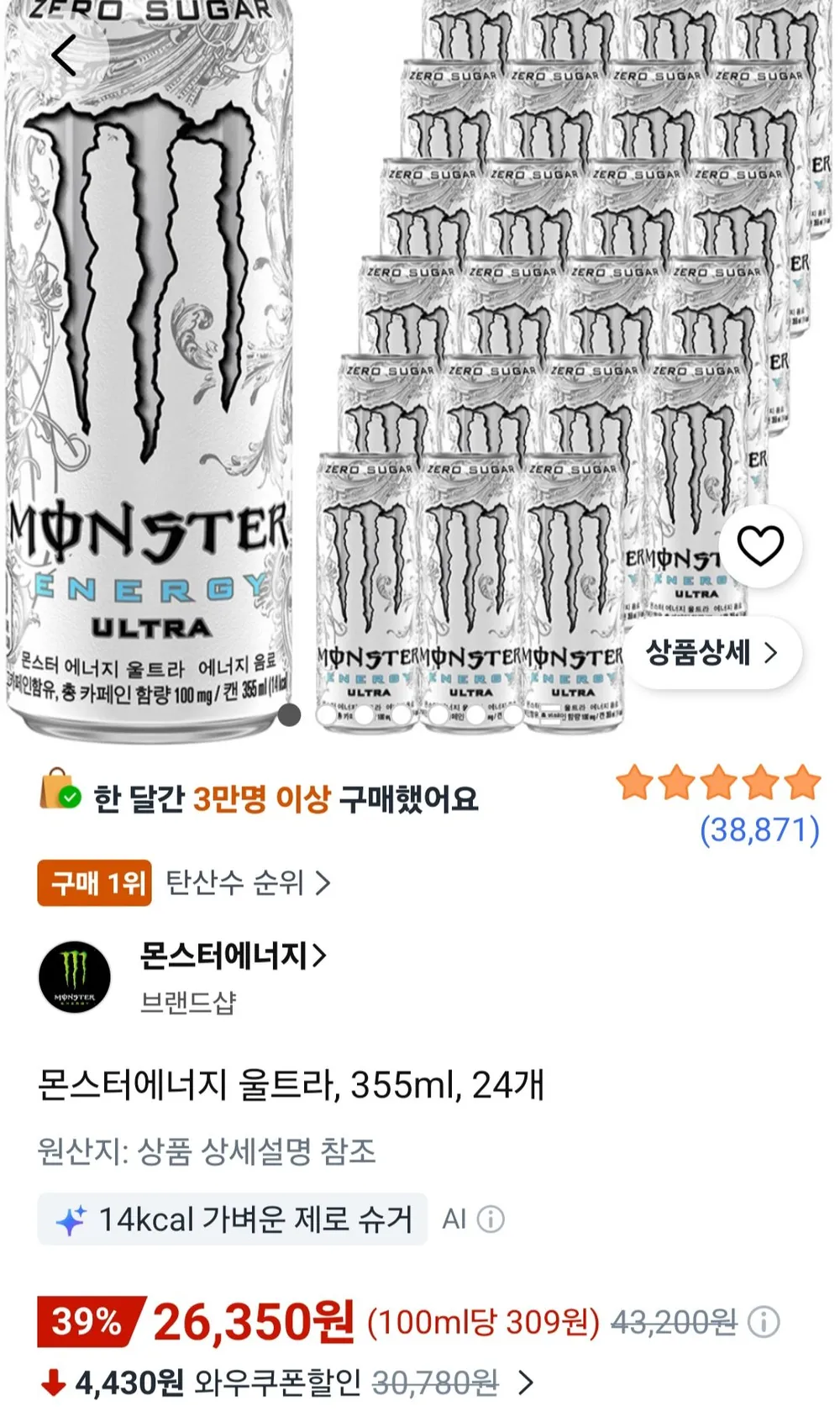 ๋ชฌ์คํฐ์๋์ง ์ธํธ๋ผ 355ml 24๊ฐ