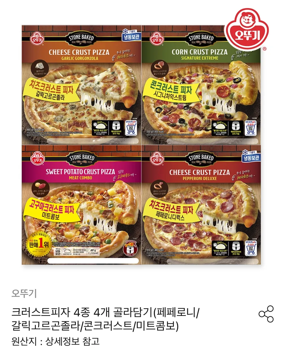 오뚜기 피자 4종 각 1개, 불고기+시그니처익스트림콘크러스트+미트콤보고구마크러스트+토마토치즈, 1.743kg, 1세트