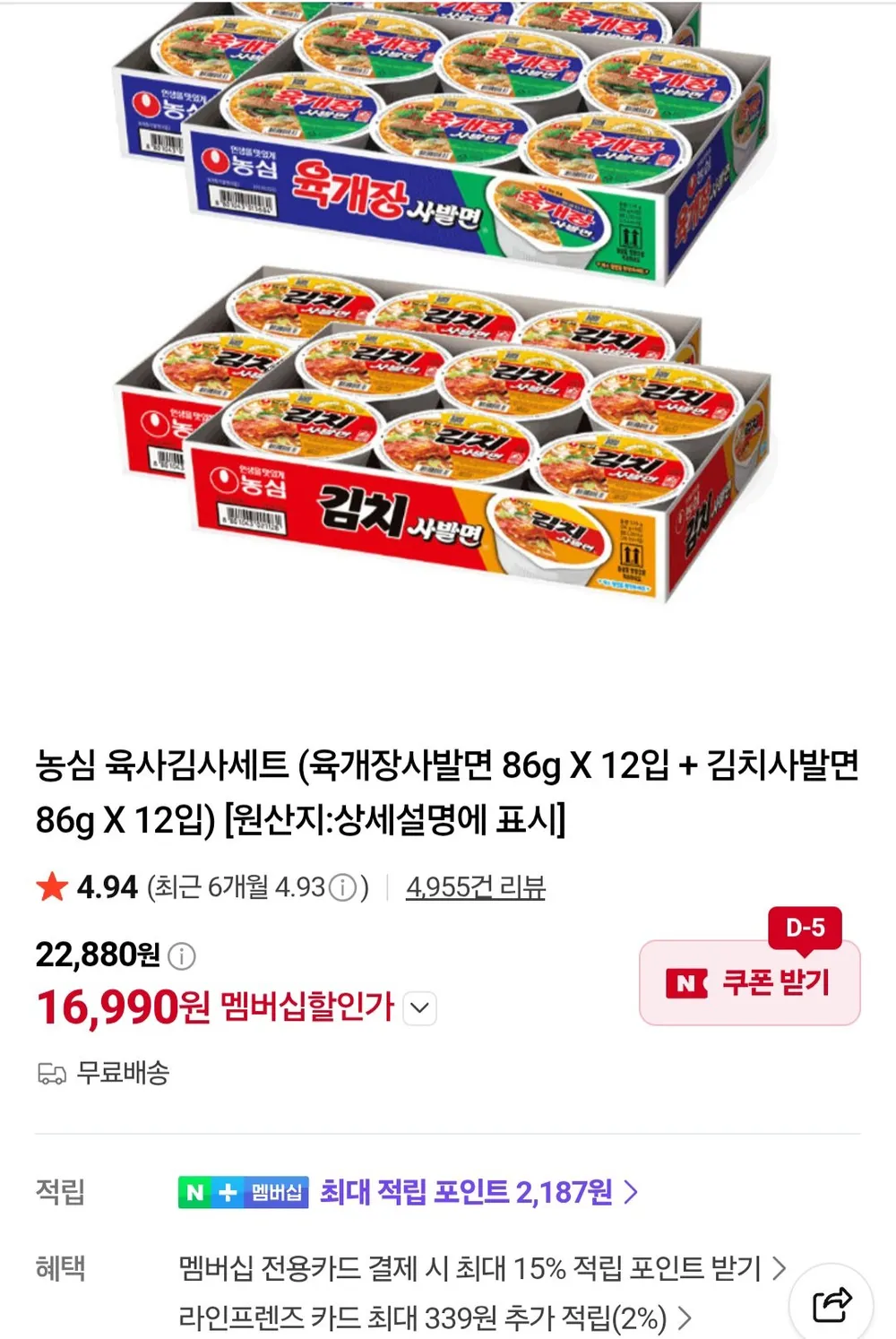 새우표 완도 프리미엄 도시락김, 4g, 32개
