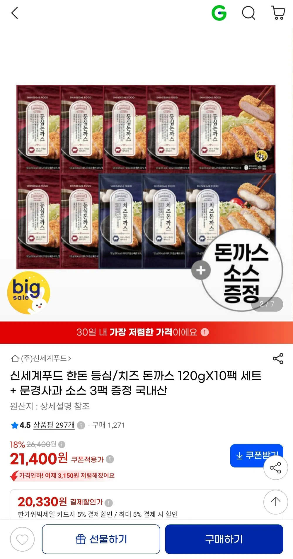 단호박치즈돈까스 220g 10장 한돈 프리미엄 업소용 가정용 냉동 실속포장 달콤부드러운, 10개