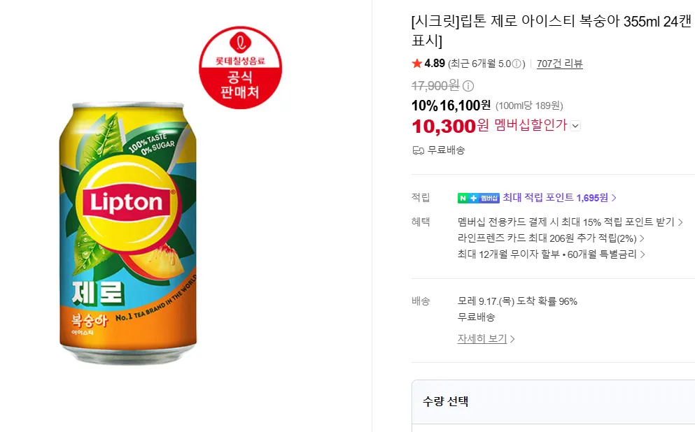 해태 갈아만든 배 립톤 제로 아이스티 복숭아 12캔씩 뚱캔 340ml 355ml x 24캔