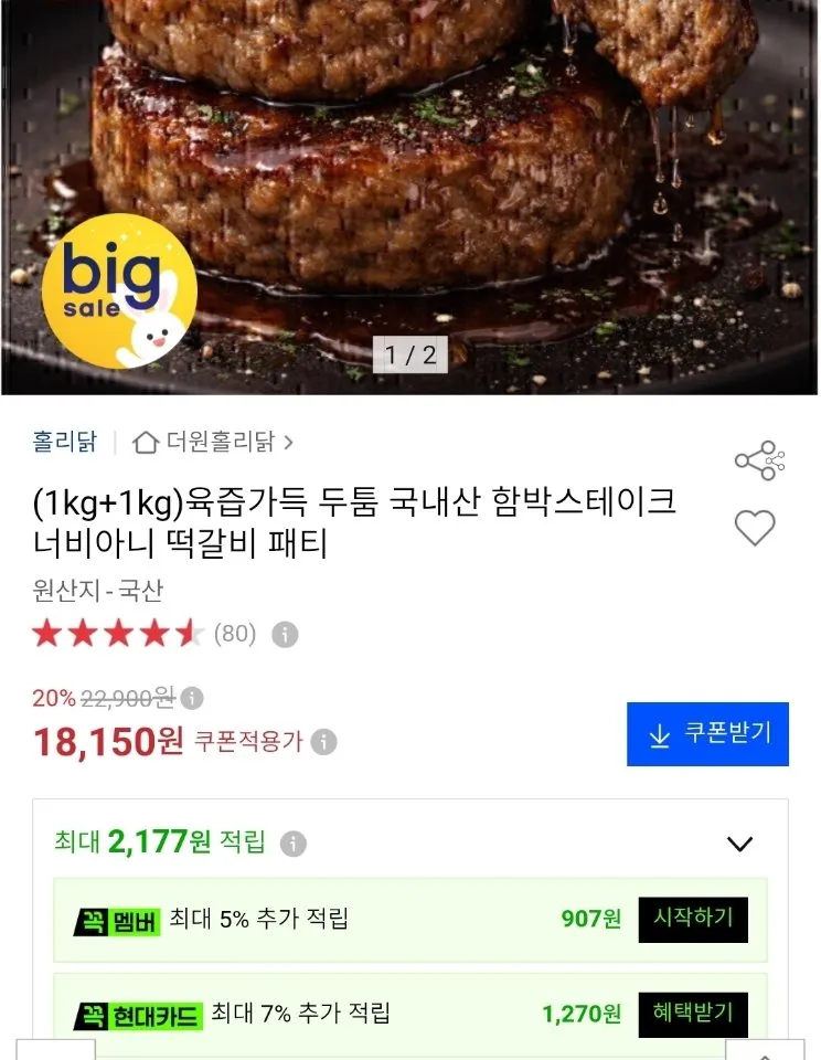 제주흑돼지 한우 함박스테이크 180g 냉동 전자레인지 간편조리, 3개, 180g