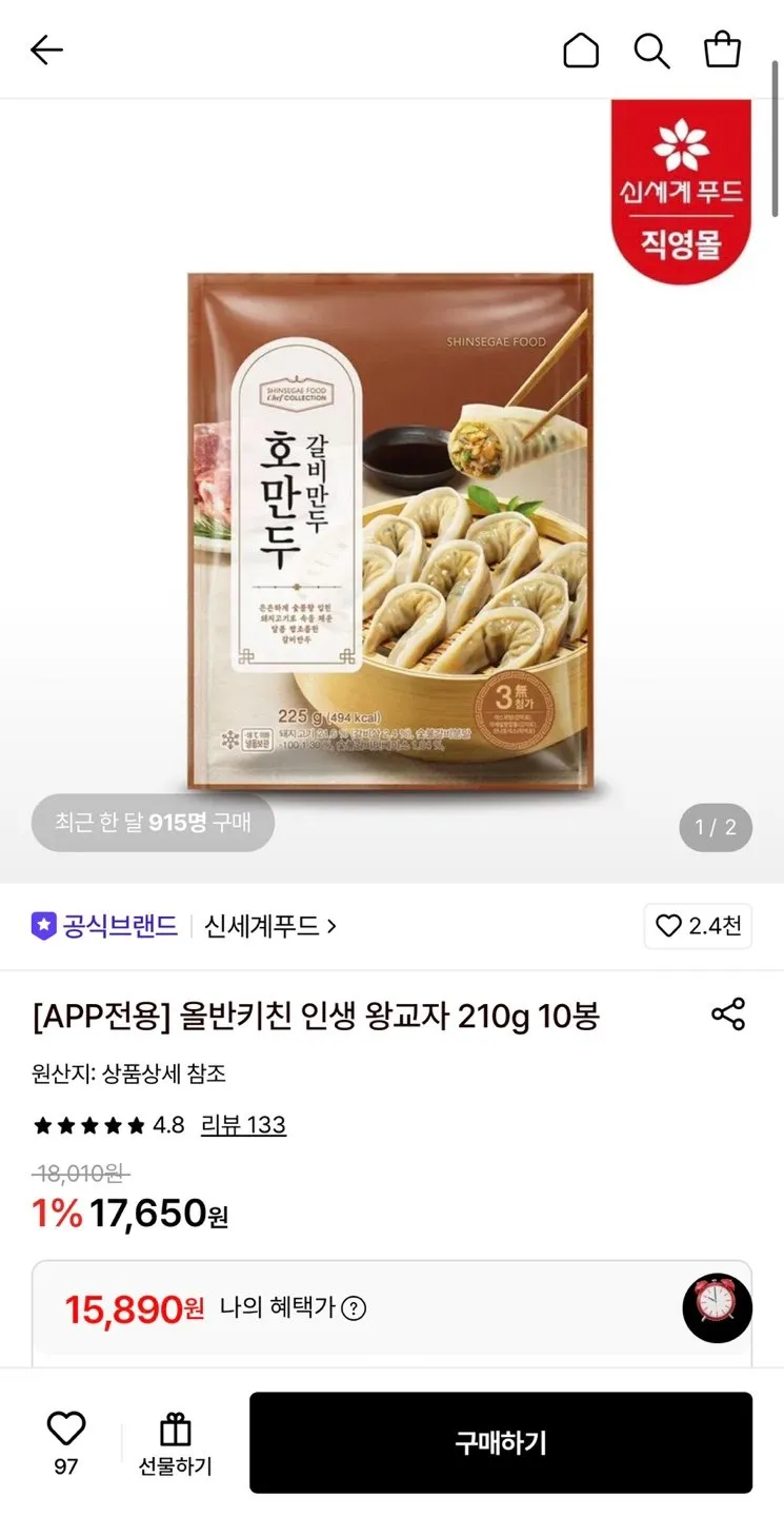 [올반]얇은피 인생 왕교자 210gX10봉 교자2/김치2/갈비2/랍스터1/명란1/짬뽕1/마라1