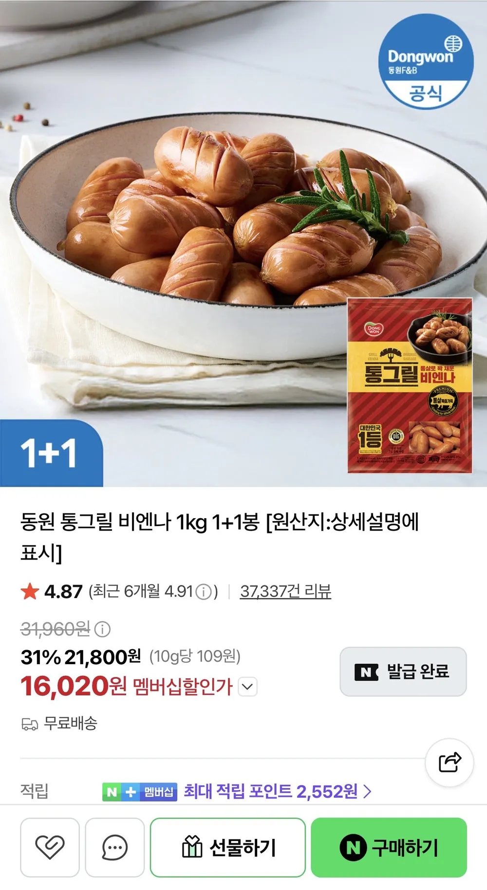 통영 세척 비단 홍가리비, 1개, 홍가리비2kg