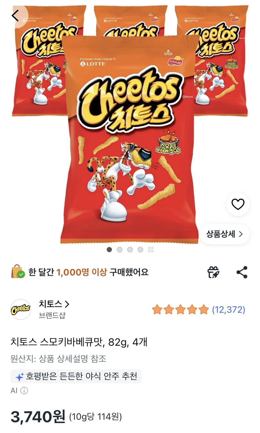 치토스 스모키바베큐맛, 82g, 4개