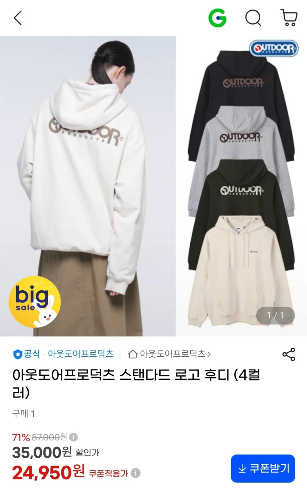[백화점 정품] 아웃도어 프로덕츠 공용 스탠다드 로고 후디 (WO336TJHDZ06)