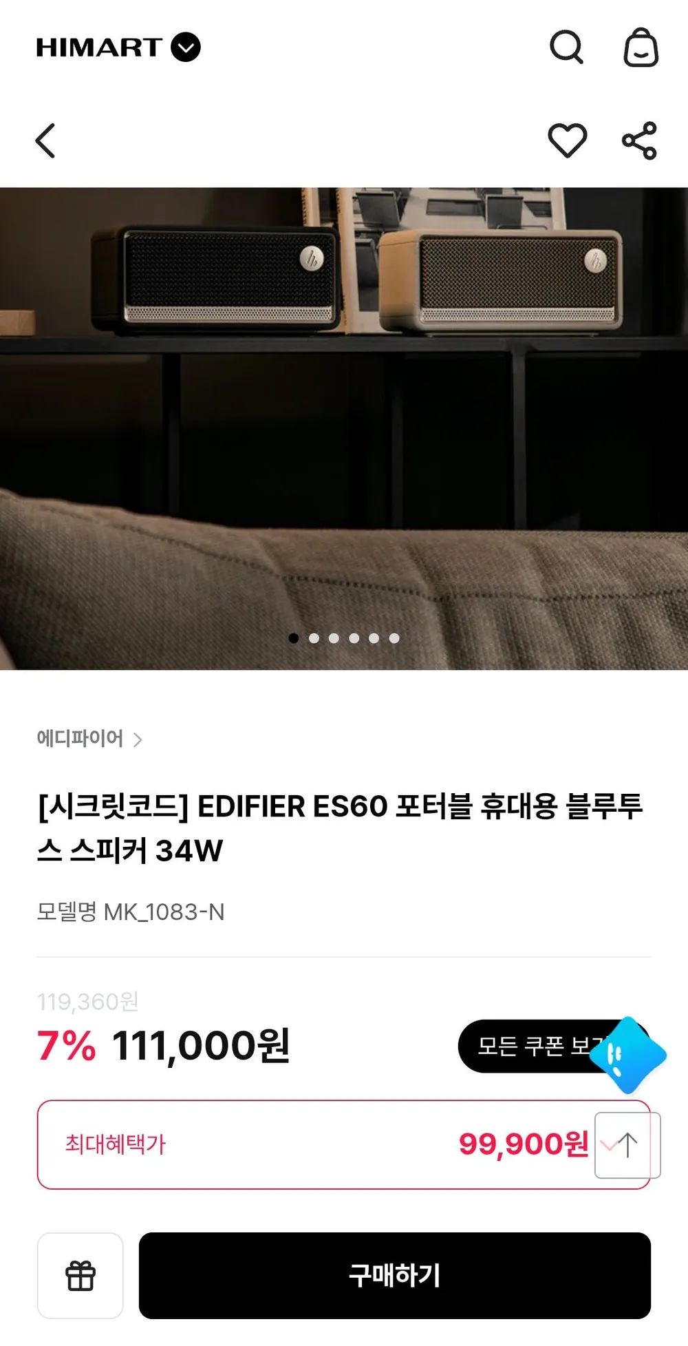 EDIFIER ES60 포터블 휴대용 블루투스 스피커 34W