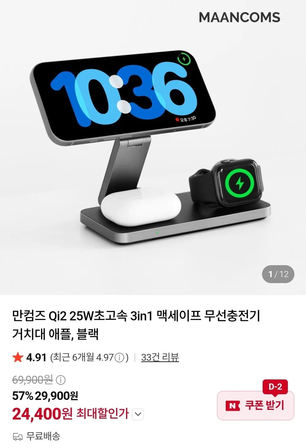 삼성전자 갤럭시 QI2 맥세이프 3in1 마그넷 무선 충전기, 블랙, 1개