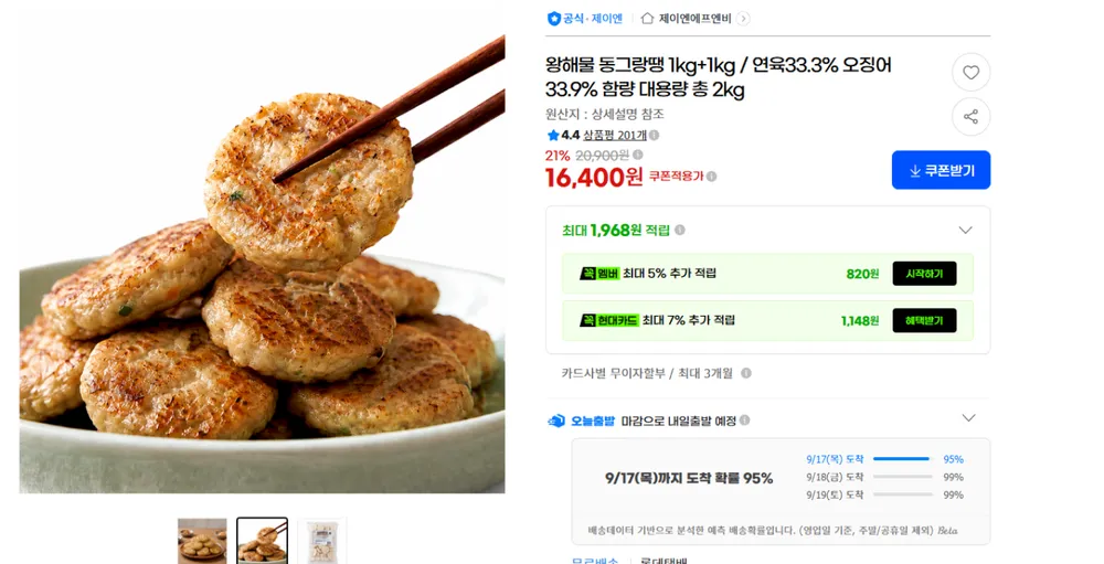 냉동해물전 냉동 간식 업소용 가정용 도시락반찬 간편조리, 5개, 1kg