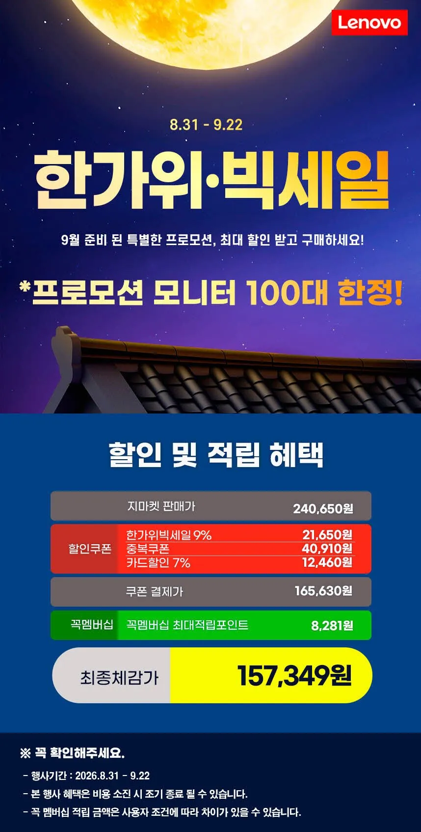 레노버 게이밍 모니터 LOQ 27Q-10 QHD 180Hz IPS패널