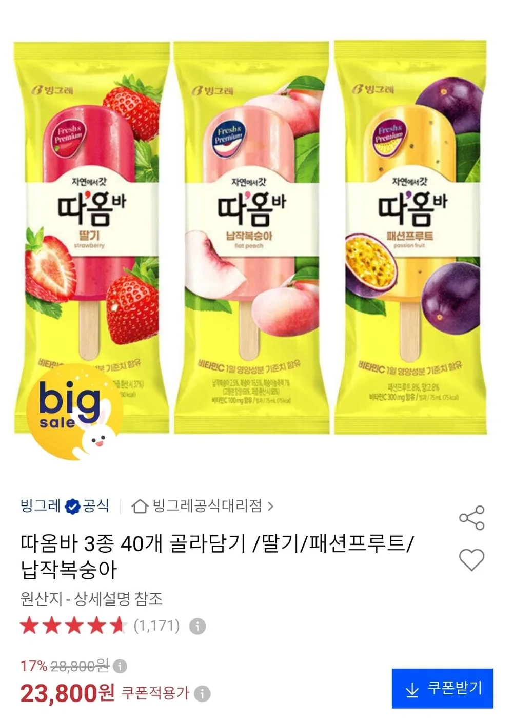 빙그레 따옴 주스 120ml 적포도보라당근 12개 유기농, 120ml, 12개